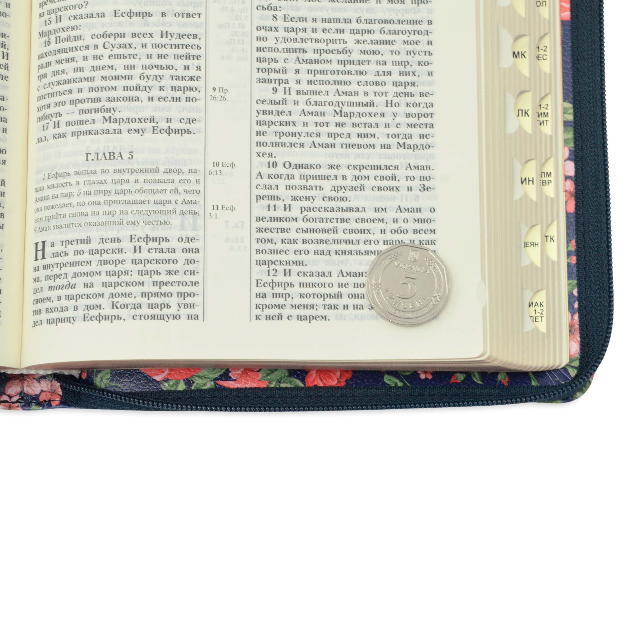 Библия арт. 11552_3