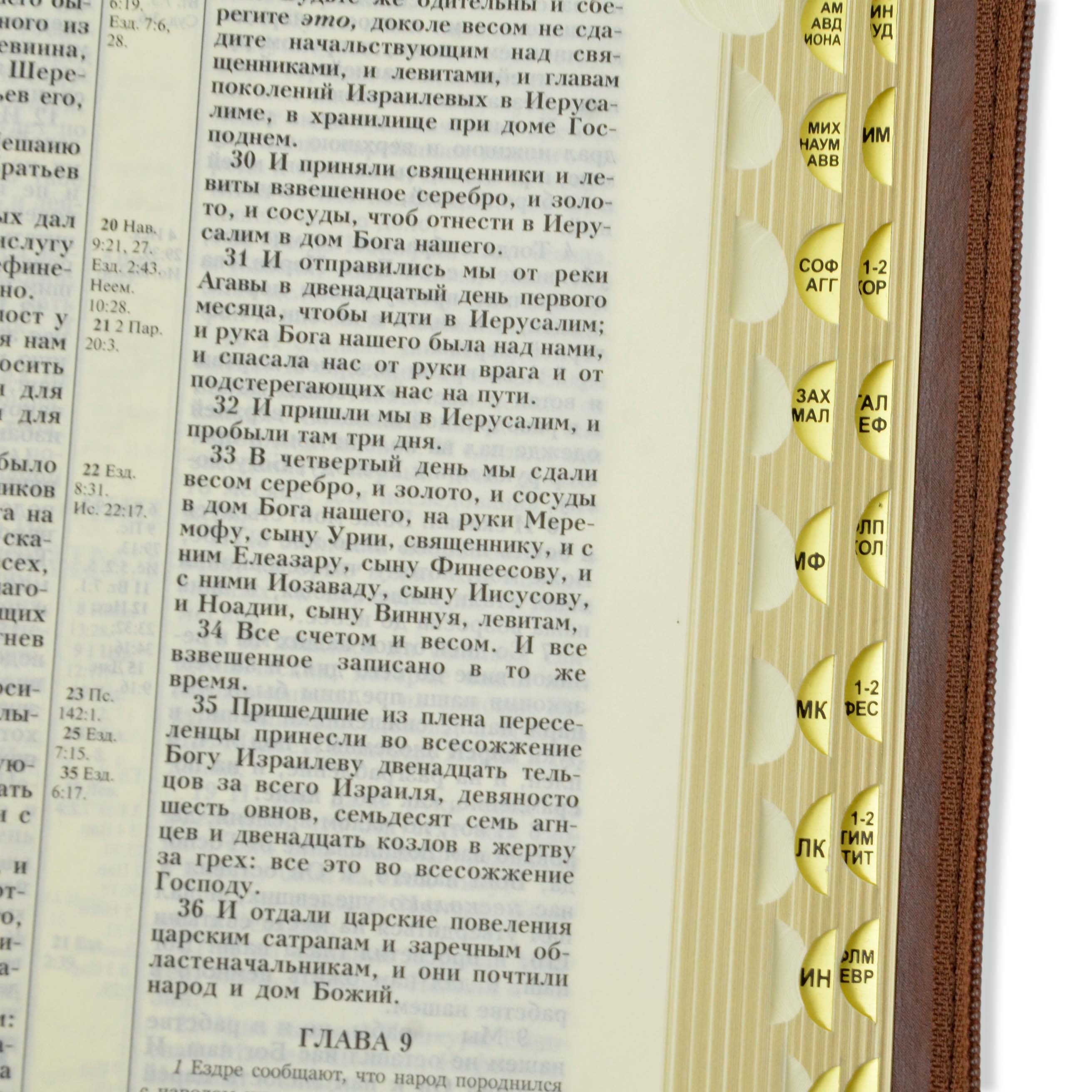 Библия арт. 11544_3 