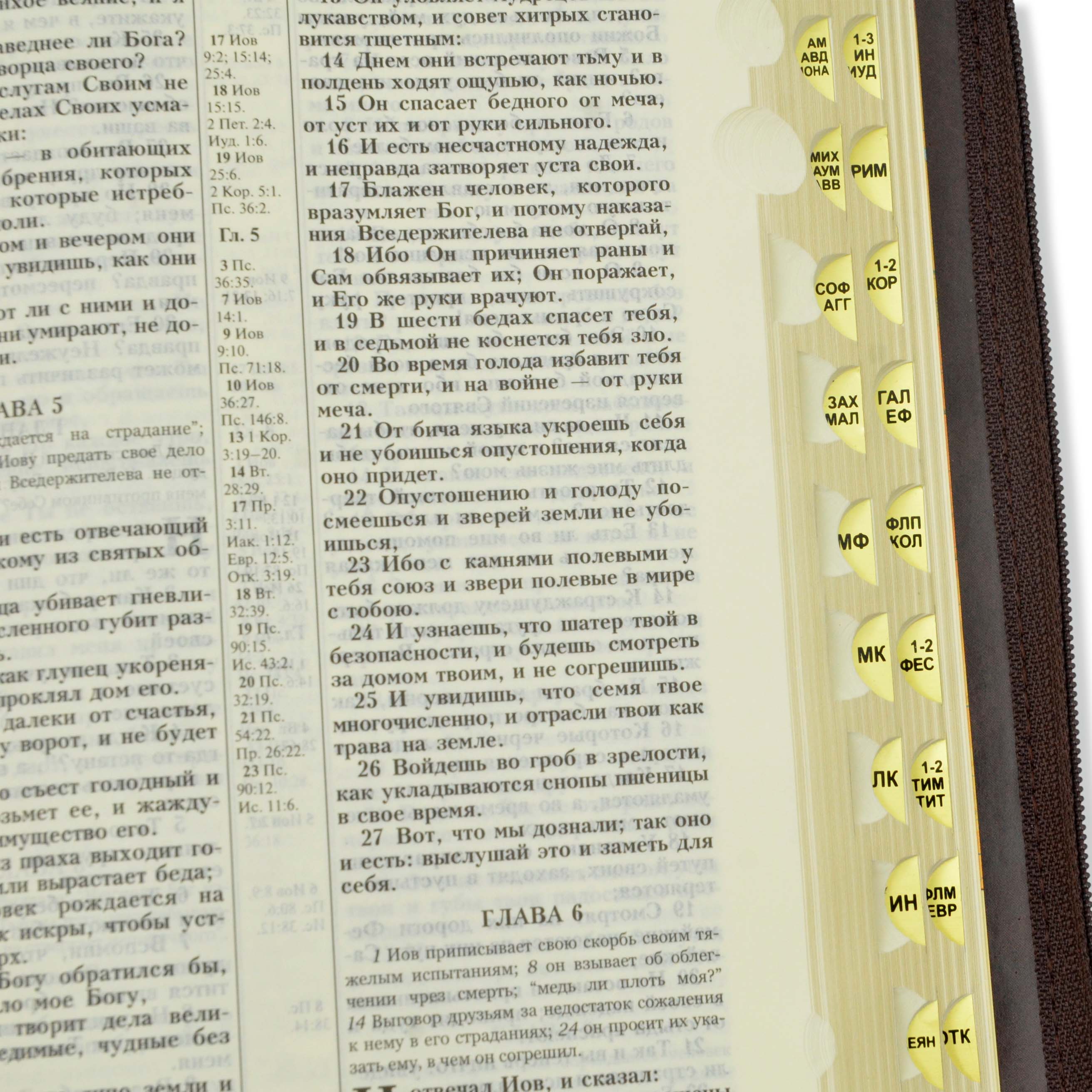 Библия арт. 11544_4