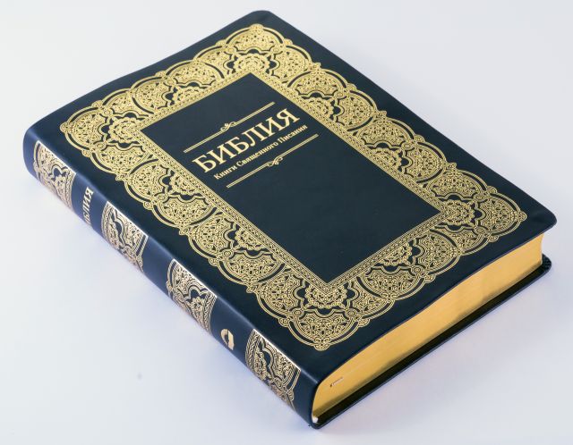 Библия арт. 1174