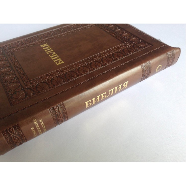 Библия арт. 11763_1