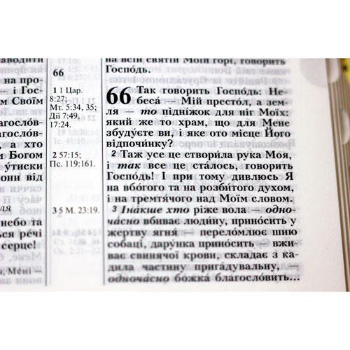 Біблія арт. 10458_1