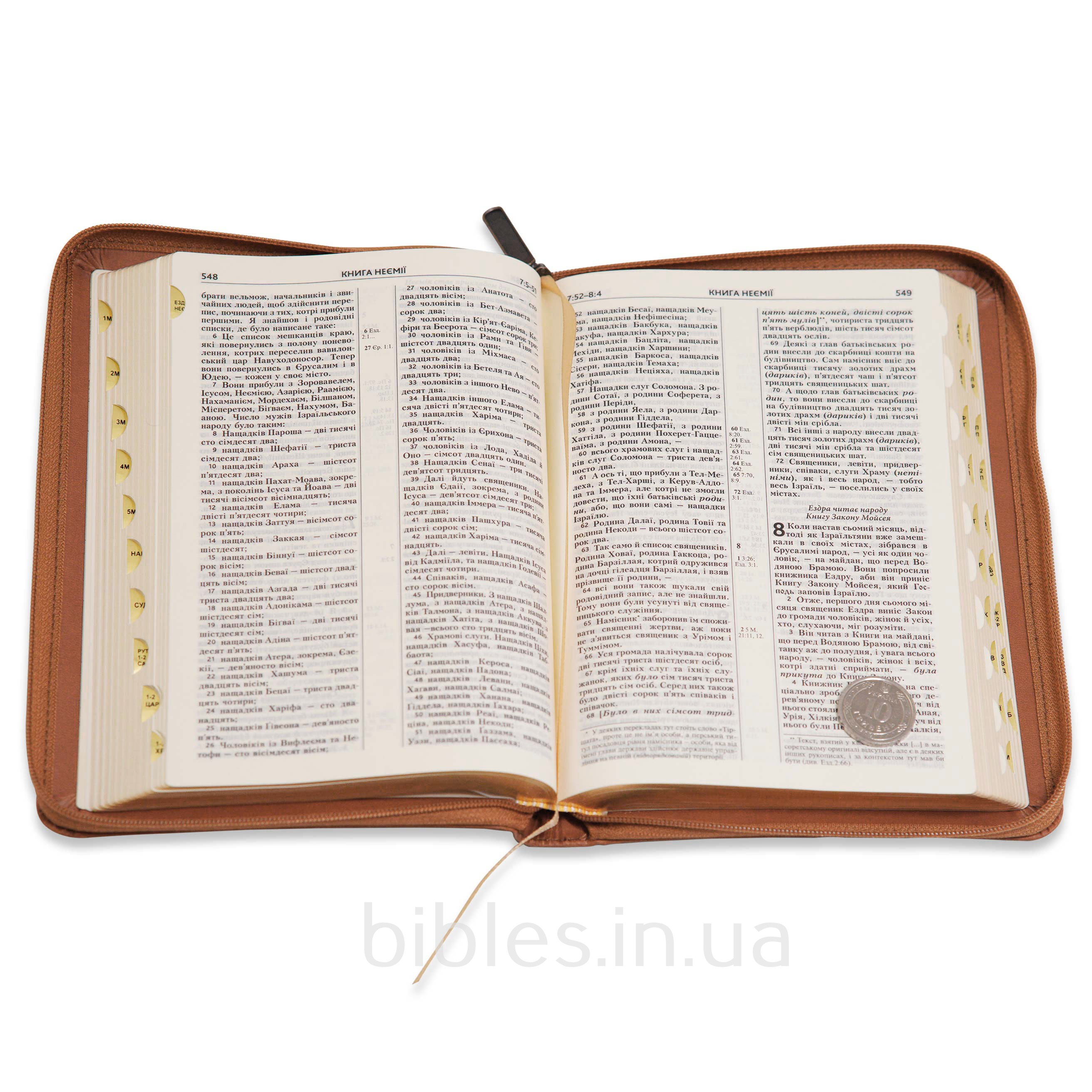 Біблія у сучасному перекладі арт 10556_15