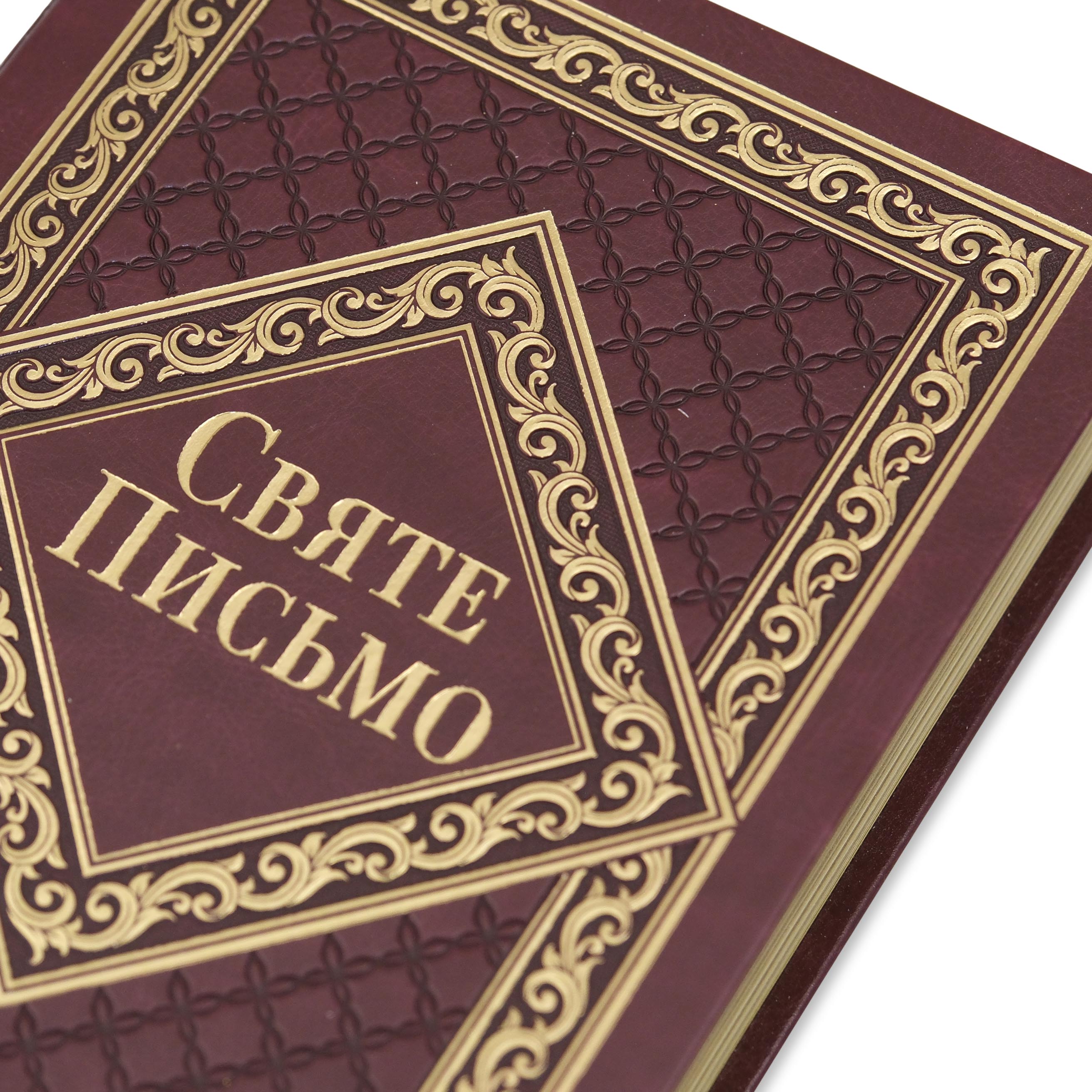 Святе Письмо арт. 1065 (в футлярі)