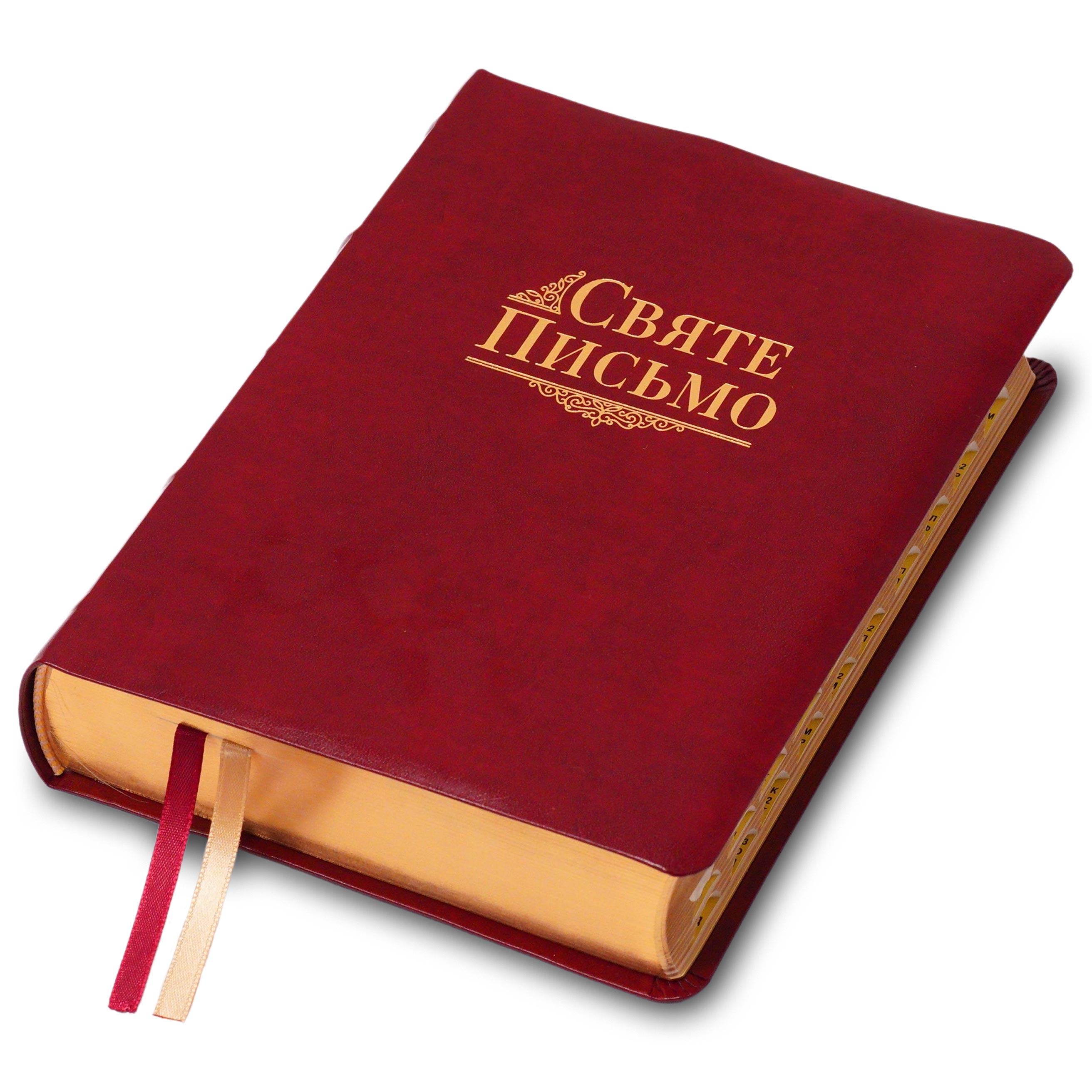 Святе Письмо арт. 1067
