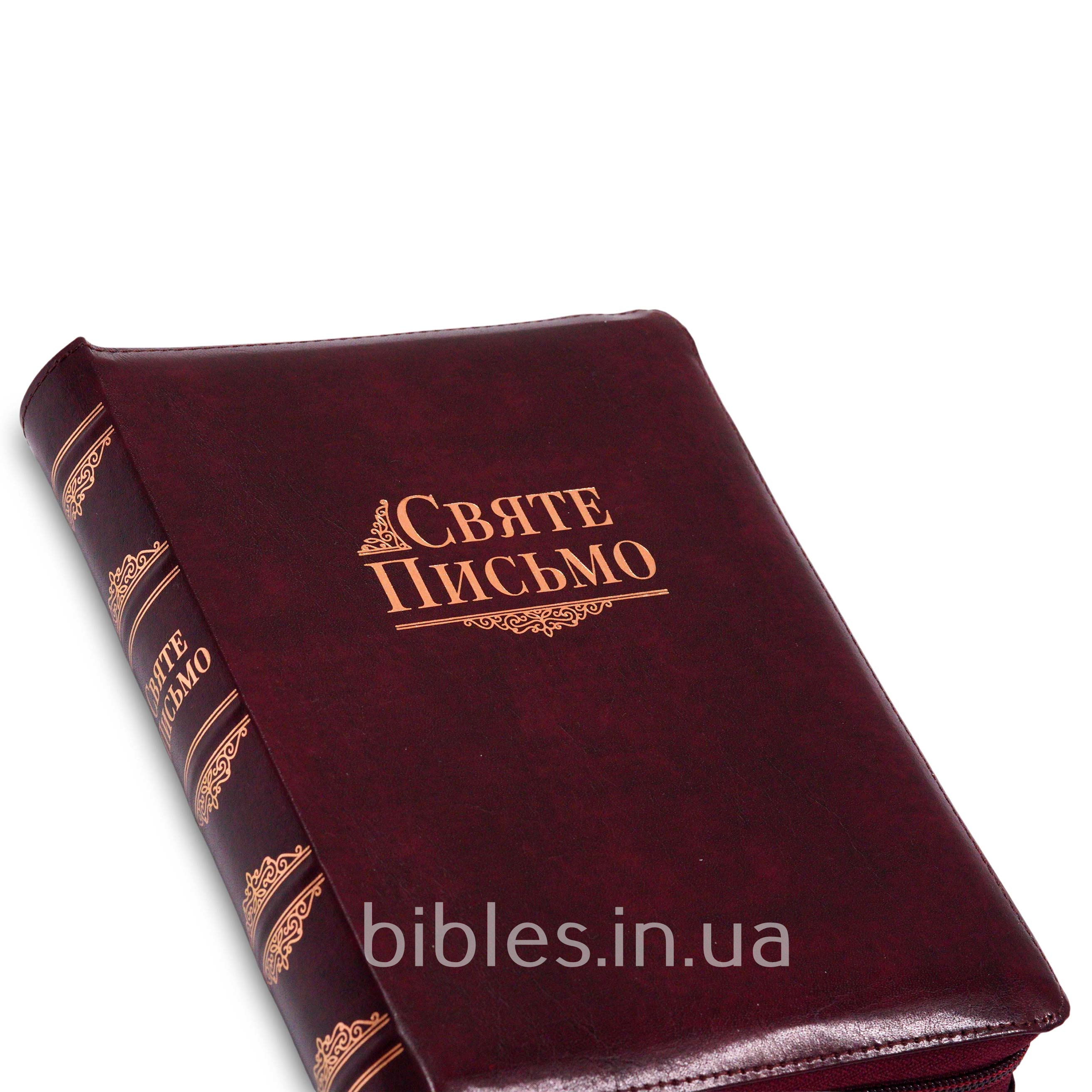 Святе Письмо арт. 10671
