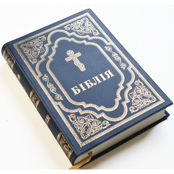 Біблія арт. 10724