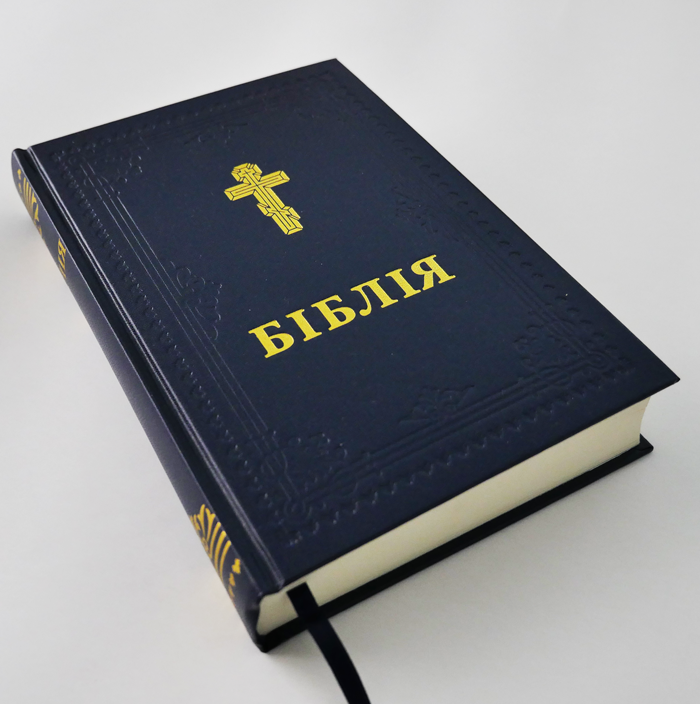Біблія арт. 10737