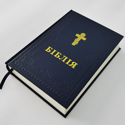 Біблія арт. 10737