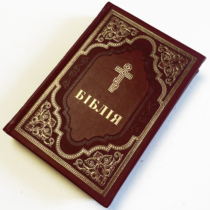 Біблія арт. 10767, НА ЗНИЖЦІ (ОСТАННЯ, ТРОХИ ПОШКОДЖЕНА ПОЗОЛОТА)
