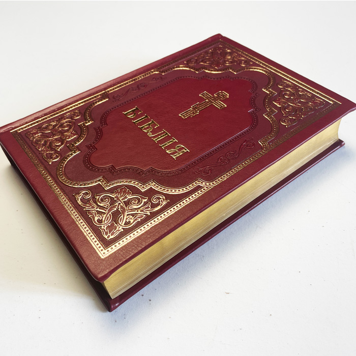 Біблія арт. 10767, НА ЗНИЖЦІ (ОСТАННЯ, ТРОХИ ПОШКОДЖЕНА ПОЗОЛОТА)