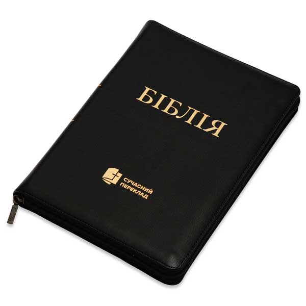 10773-2/bibliia-suchasnyi-pereklad-10773-2-1m.jpg
