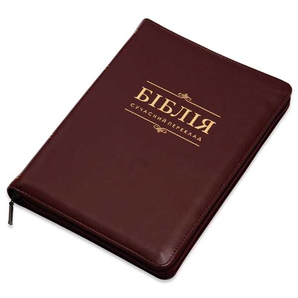 10773-5/bibliia-suchasnyi-pereklad-10773-5-1m.jpg