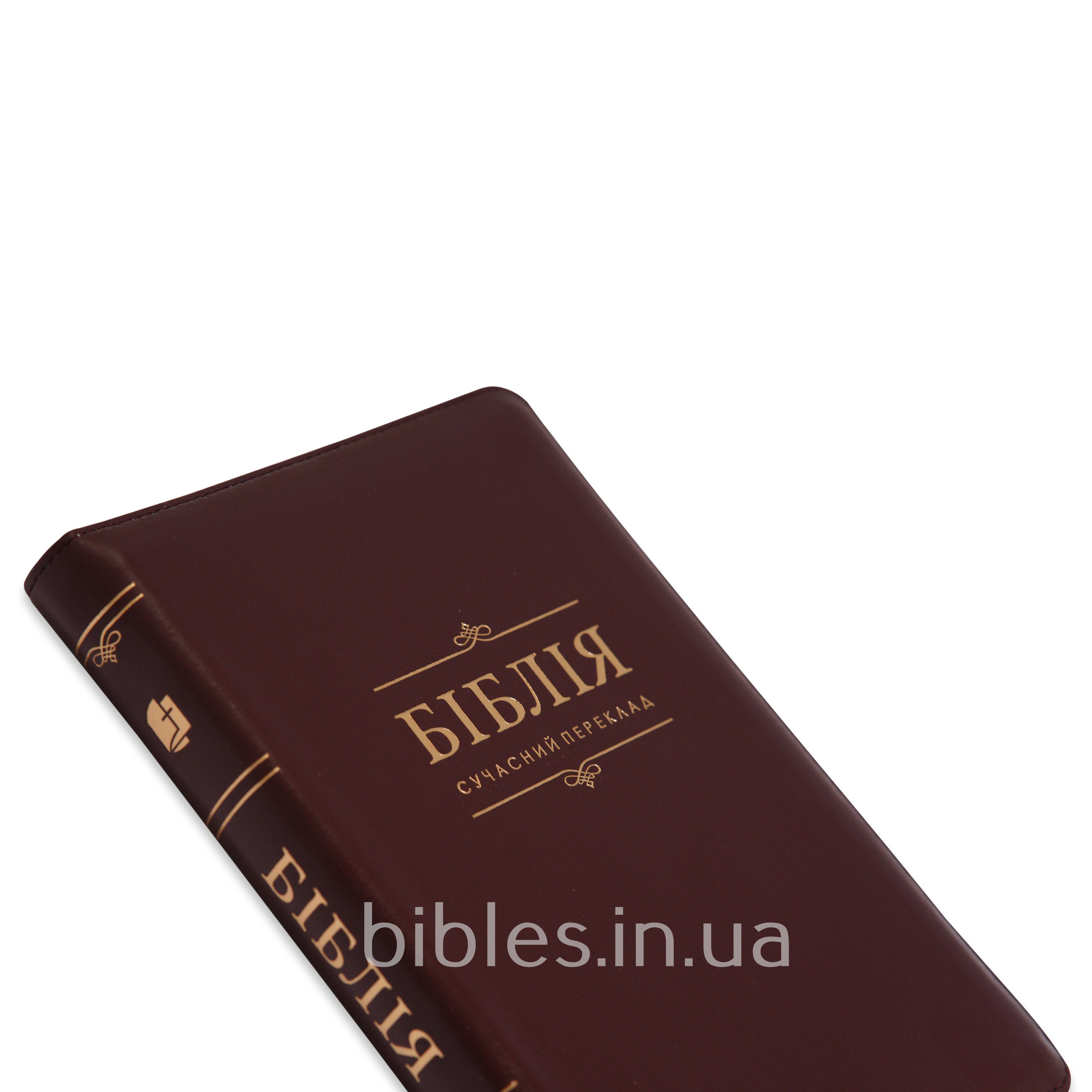 Біблія у сучасному перекладі арт 10773_5