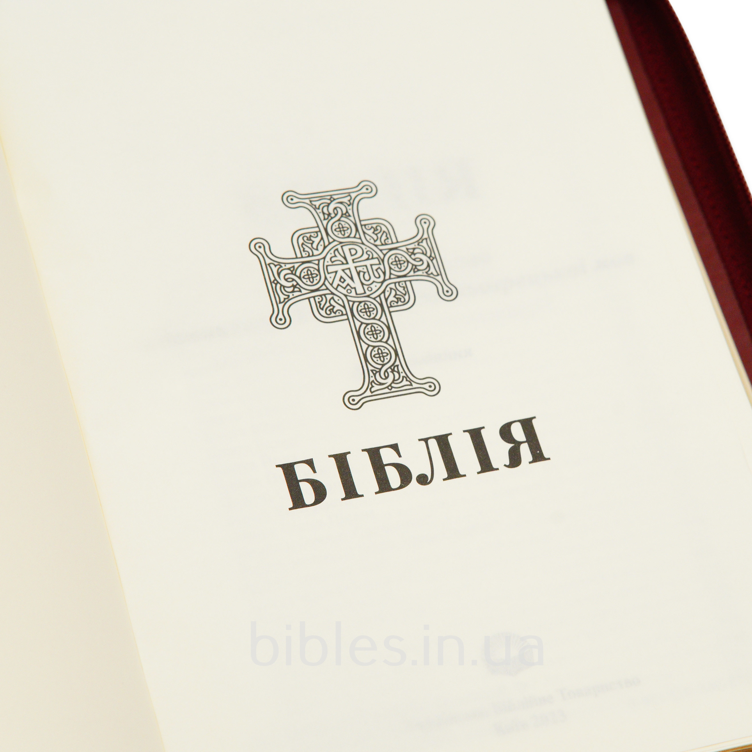 Біблія у сучасному перекладі арт 10783_2