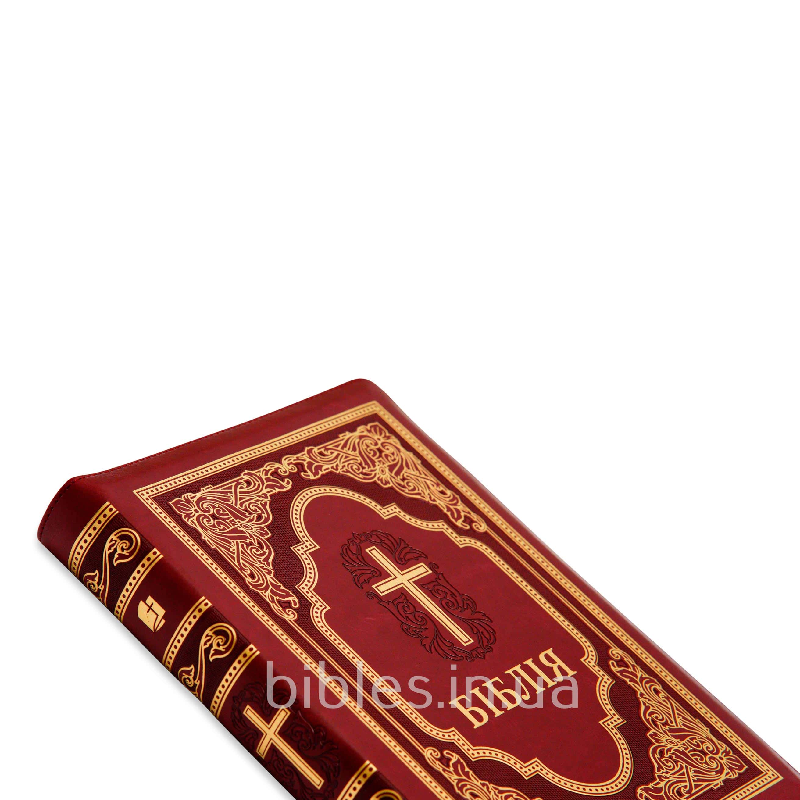 Библия в современном переводе арт 10783_6