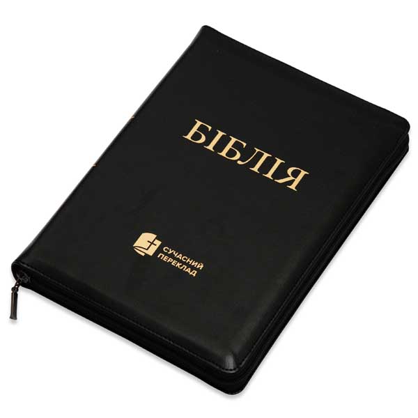 10786-1/bibliia-suchasnyi-pereklad-10786-1-1m.jpg