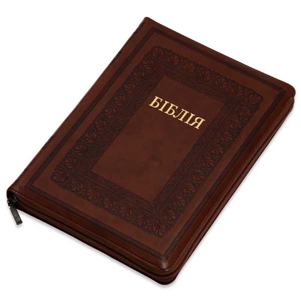 10786-11/bibliia-suchasnyi-pereklad-10786-11-1m.jpg