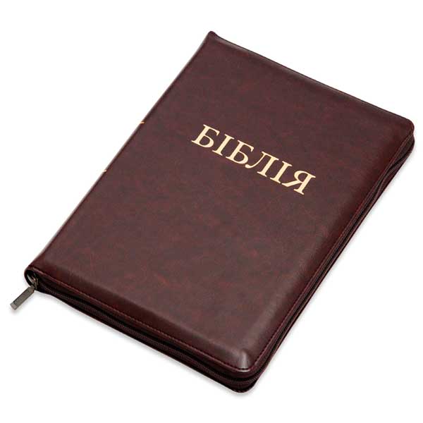 10786-4/bibliia-suchasnyi-pereklad-10786-4-1m.jpg
