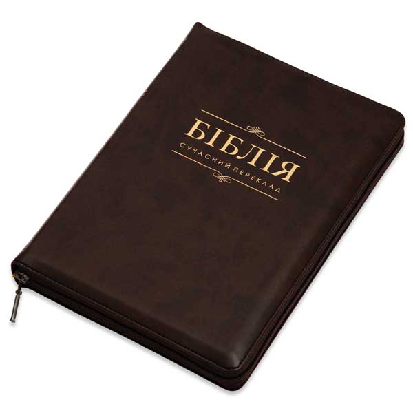 10786-6/bibliia-suchasnyi-pereklad-10786-6-1m.jpg