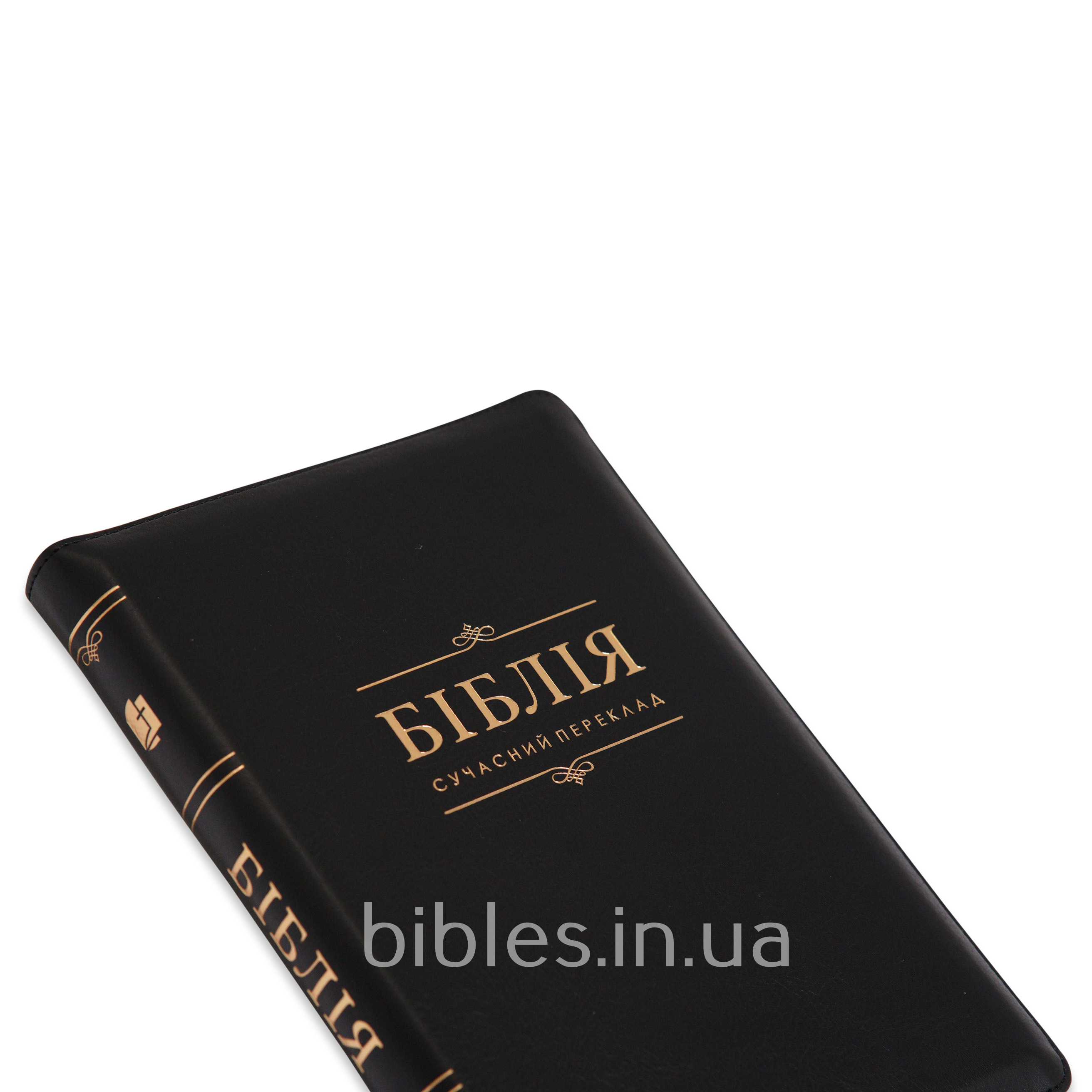 Біблія у сучасному перекладі арт 10576_05