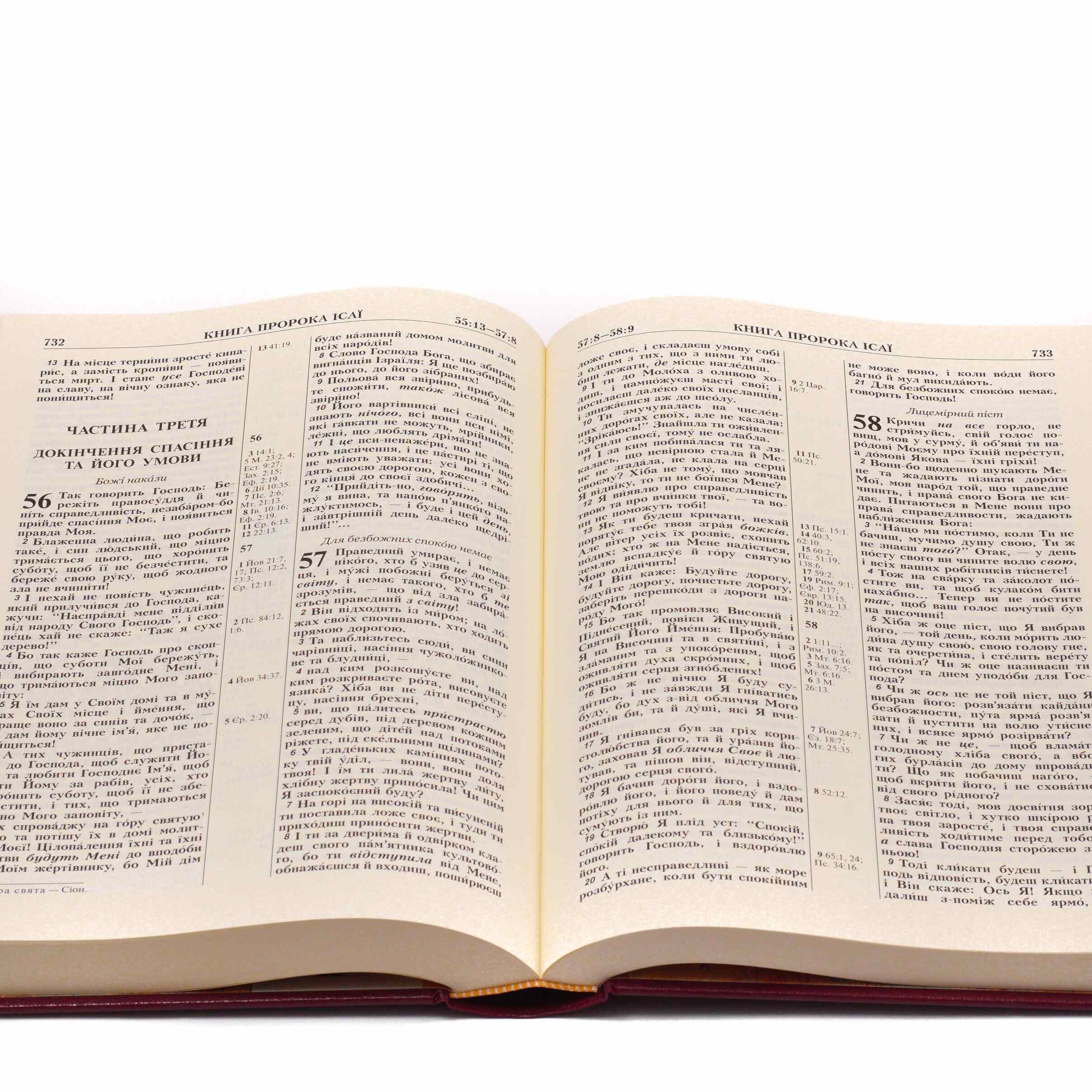 Біблія арт. 1083_2, настільний формат