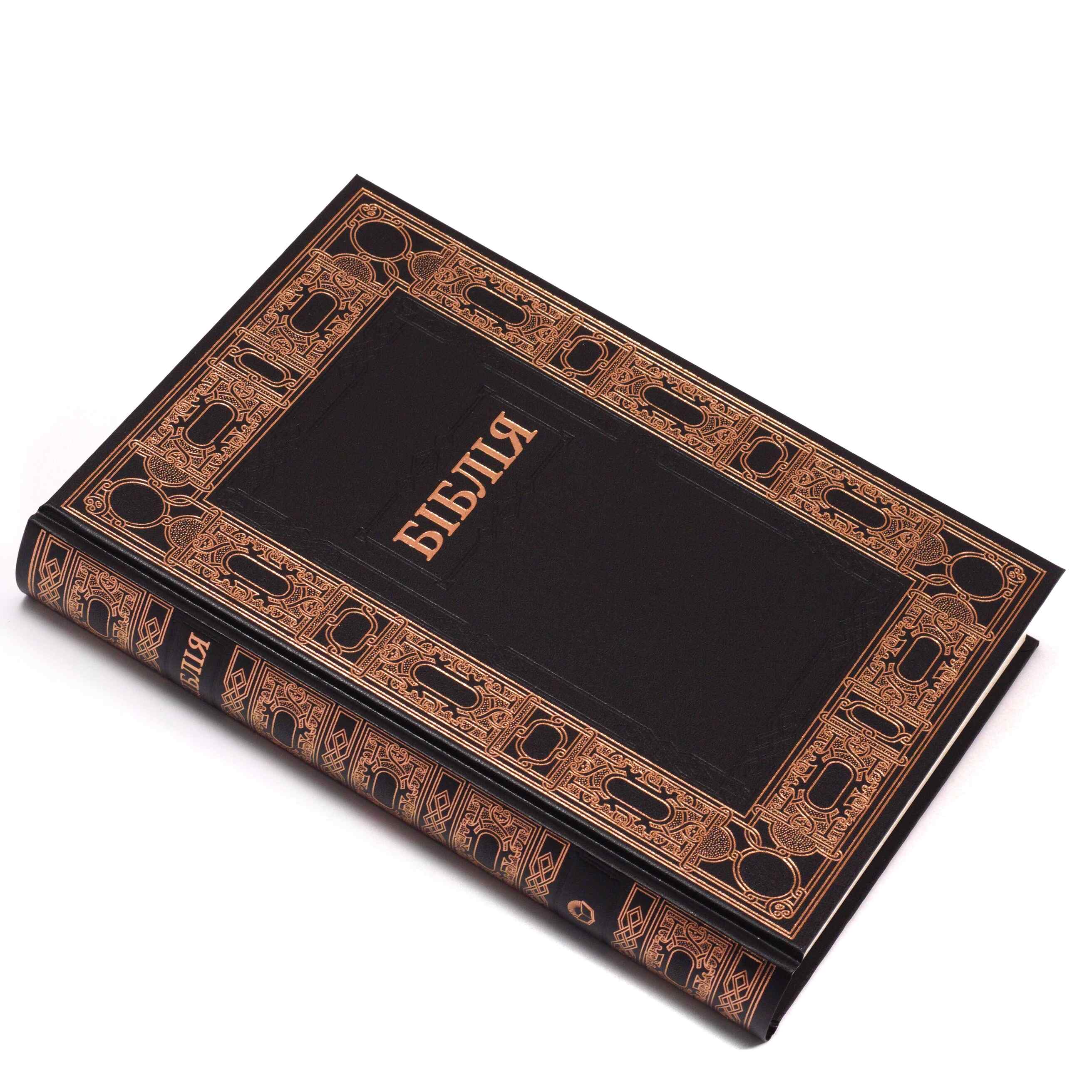 Біблія арт. 1083_3, настільний формат