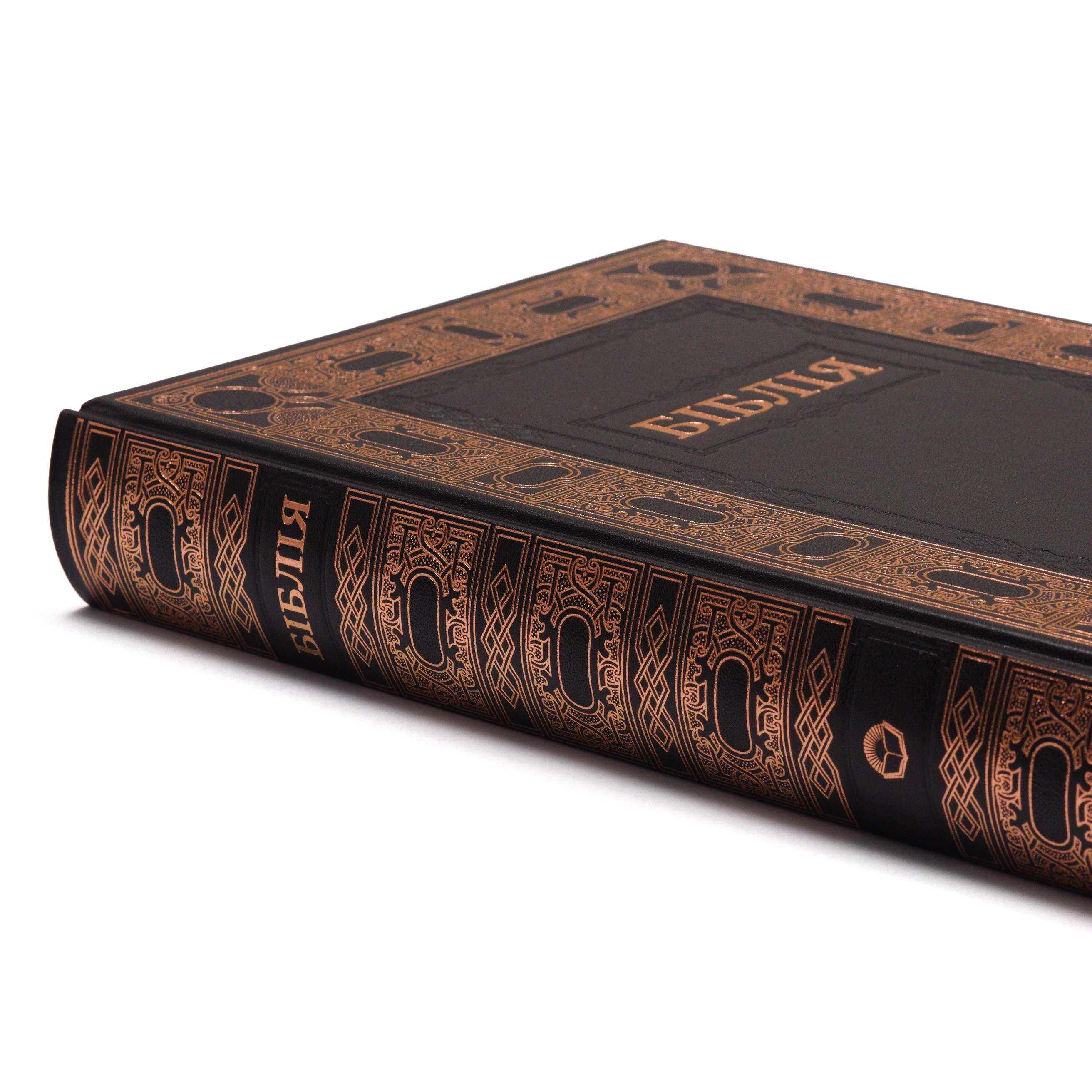 Біблія арт. 1083_3, настільний формат
