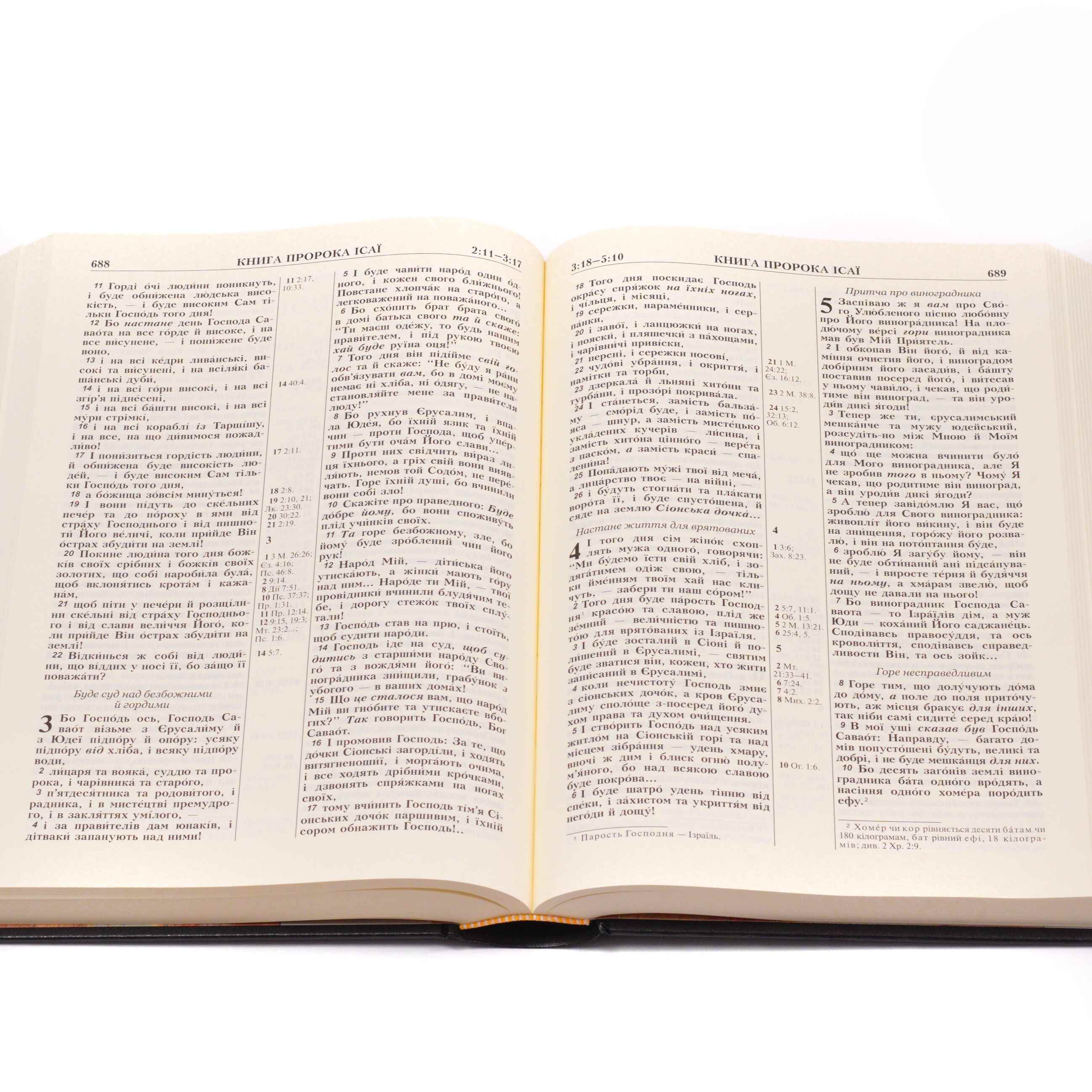 Біблія арт. 1083_3, настільний формат