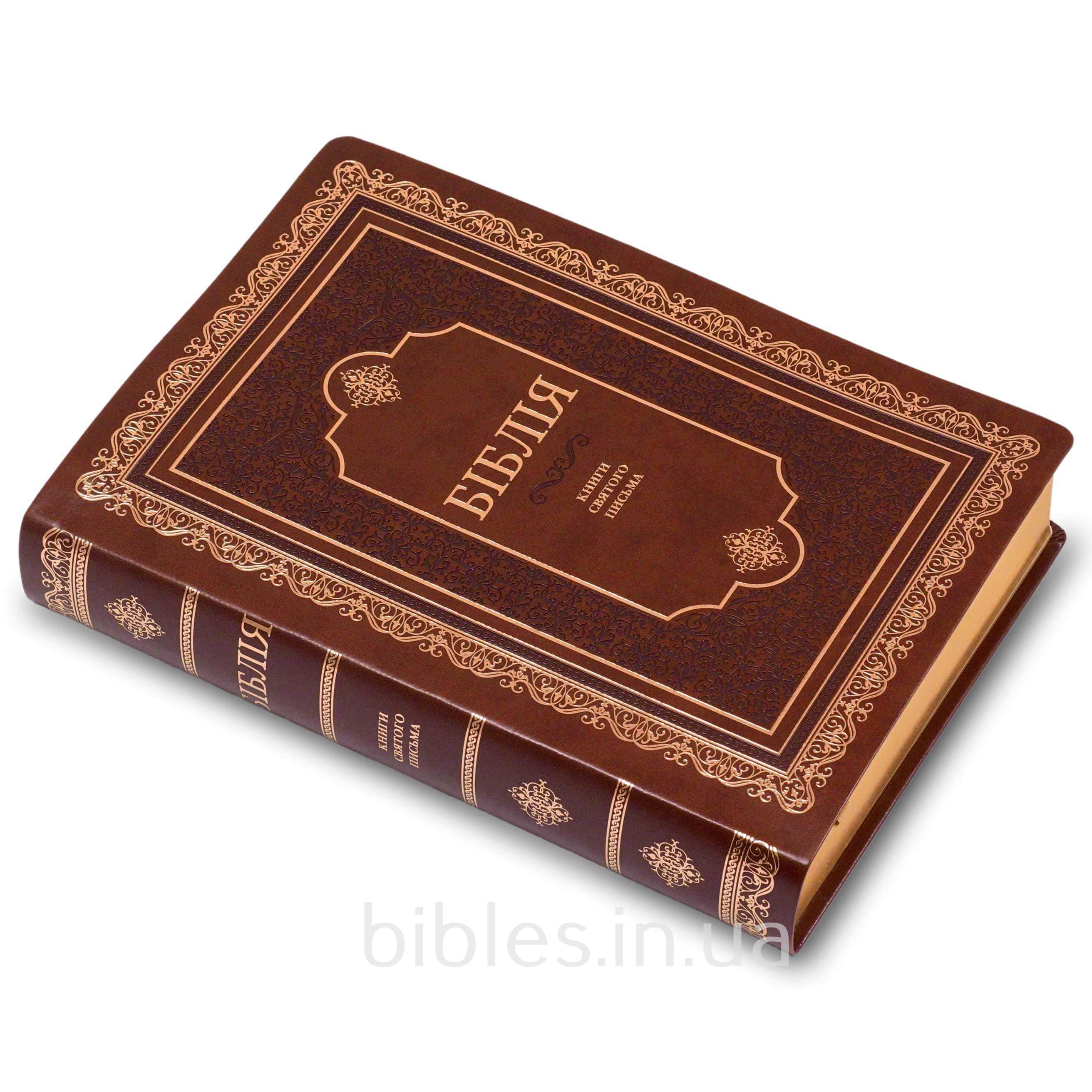 Біблія арт. 10852_1, настільний формат, коричнева 