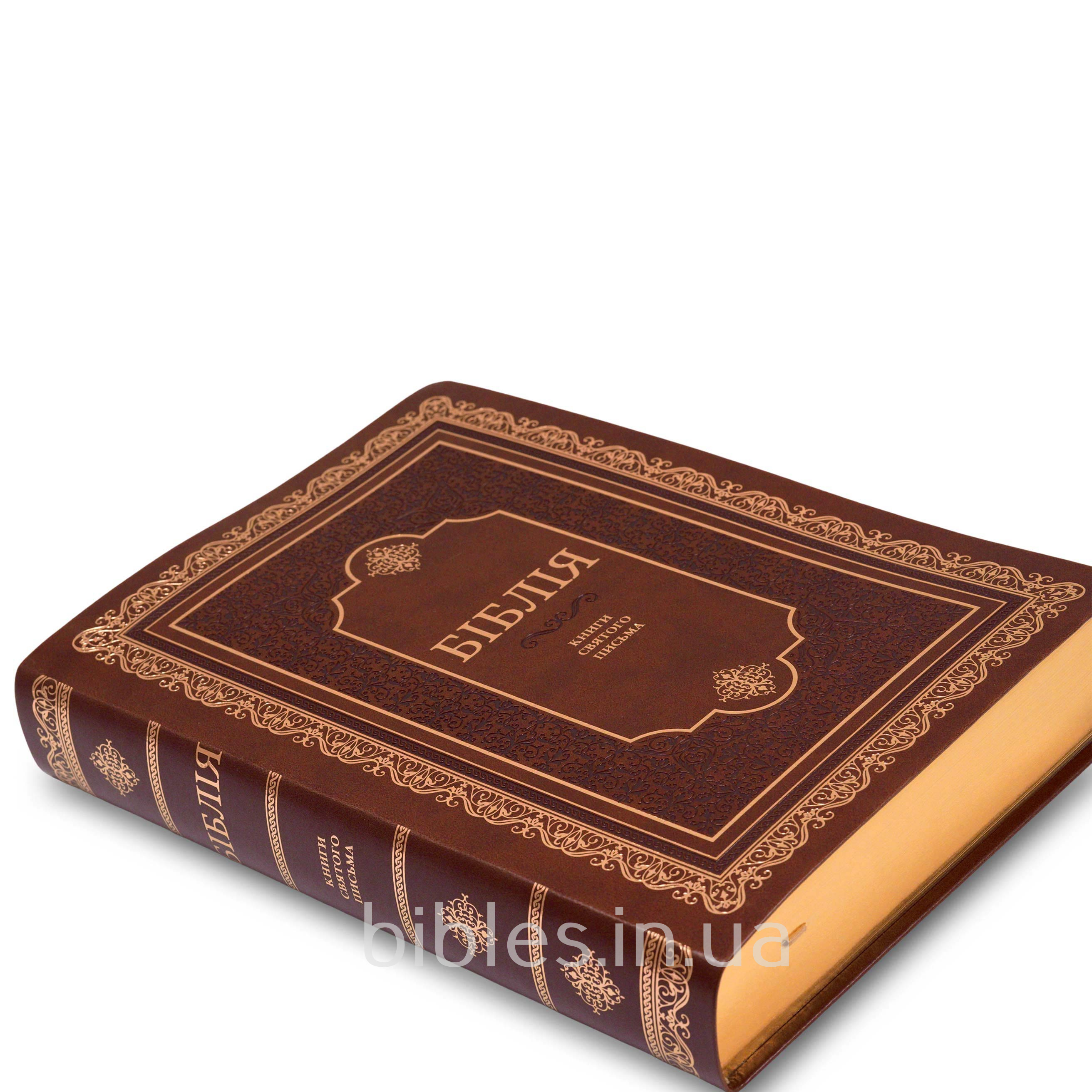 Біблія арт. 10852_1, настільний формат, коричнева 