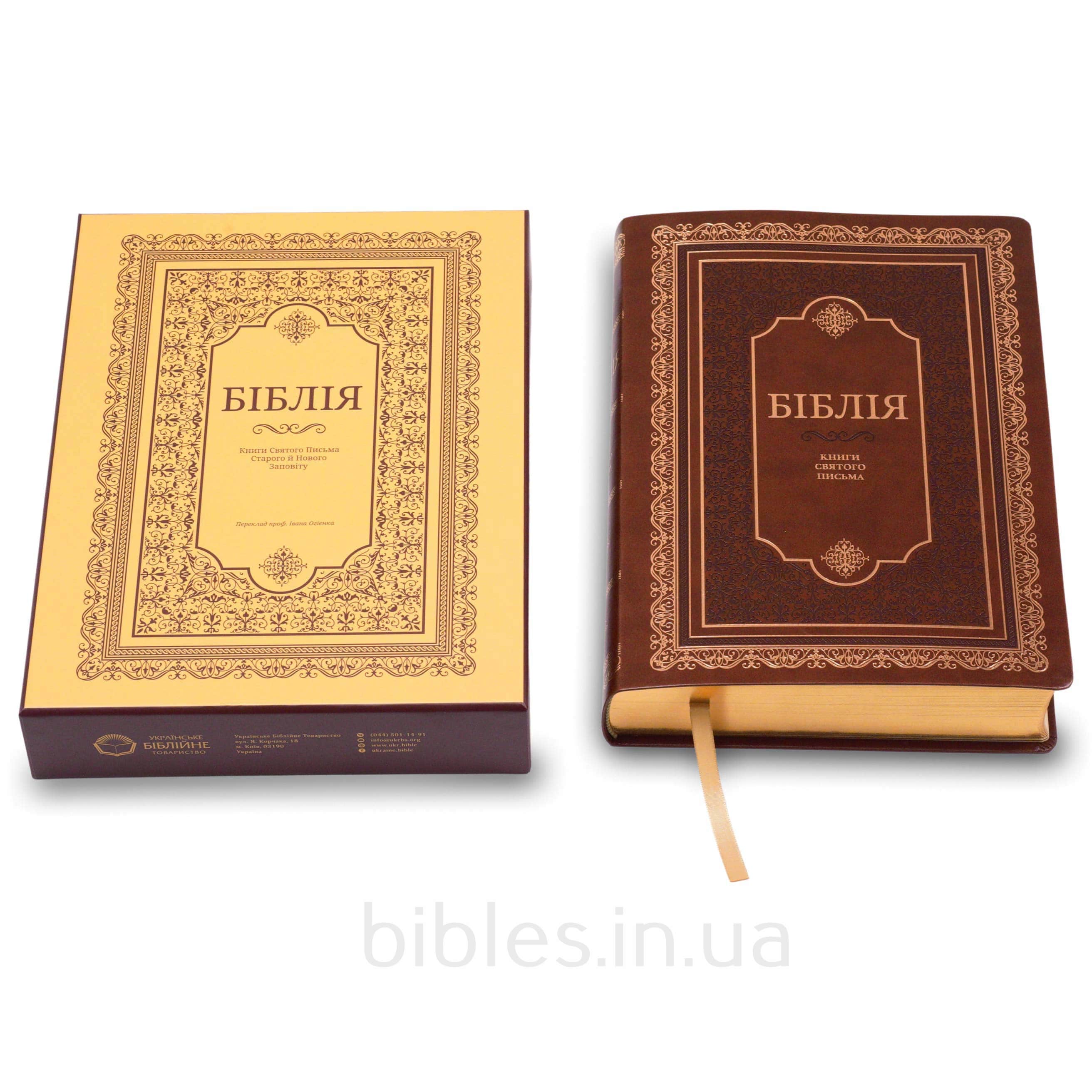 Біблія арт. 10852_1, настільний формат, коричнева 