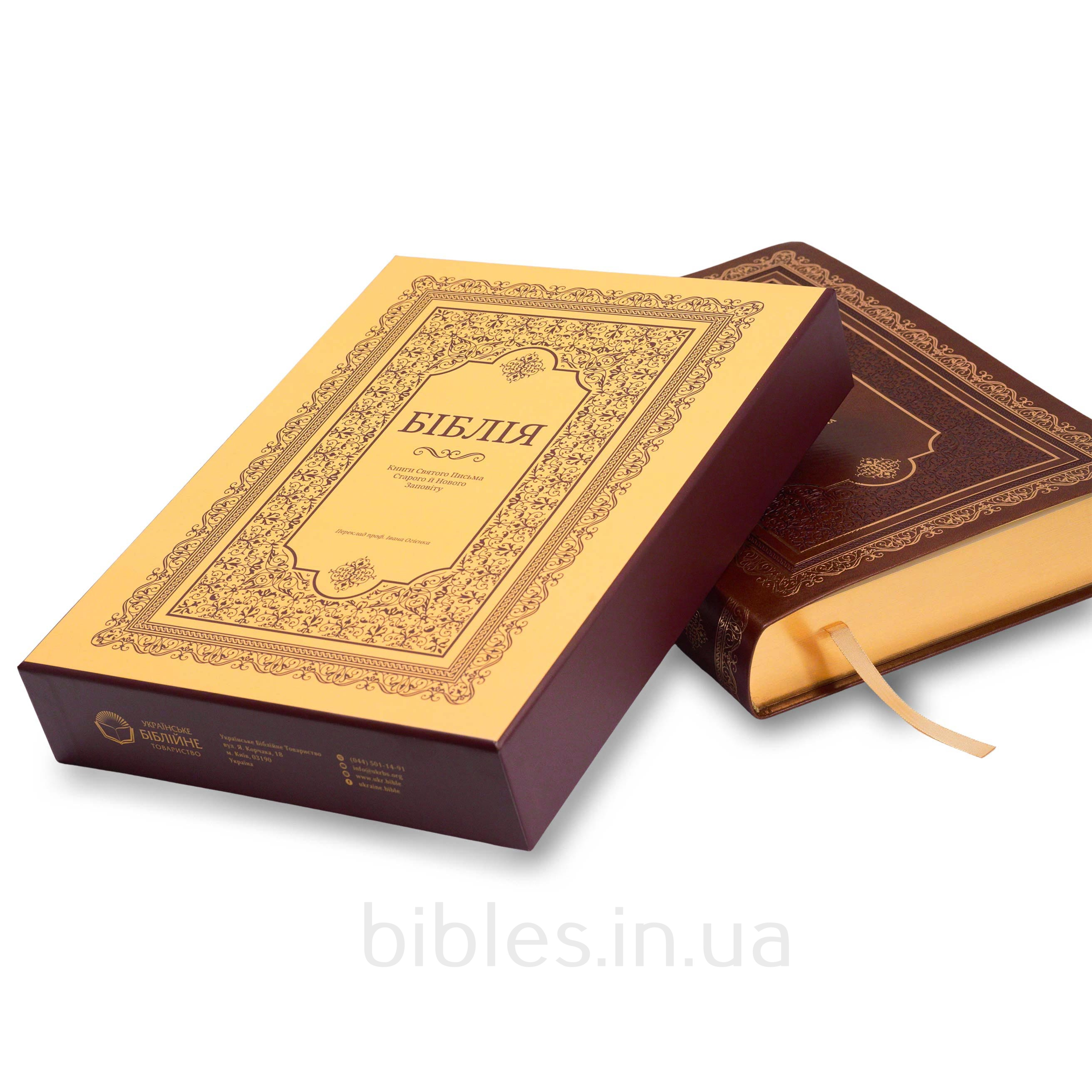 Біблія арт. 10852_1, настільний формат, коричнева 