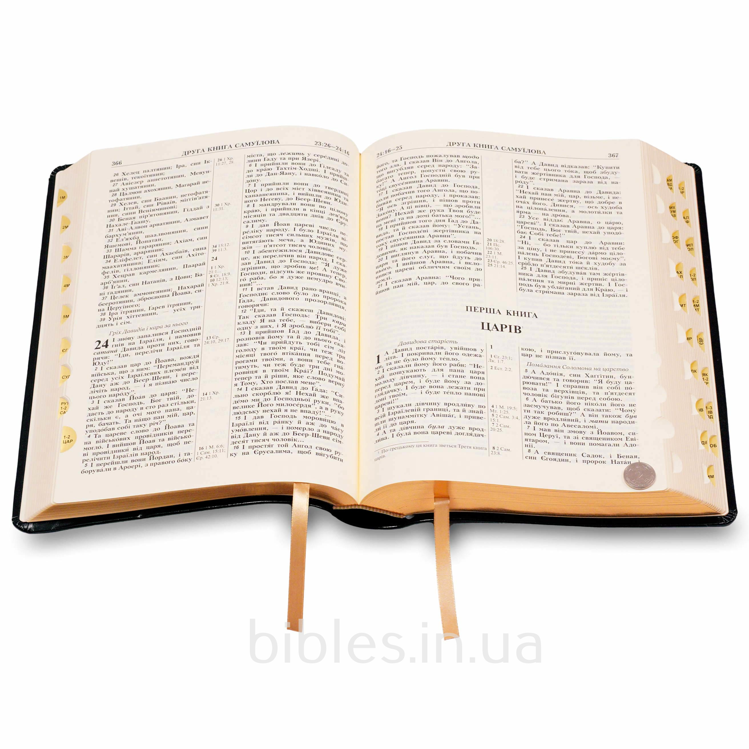 Біблія арт. 10871_1, натуральна шкіра, м
