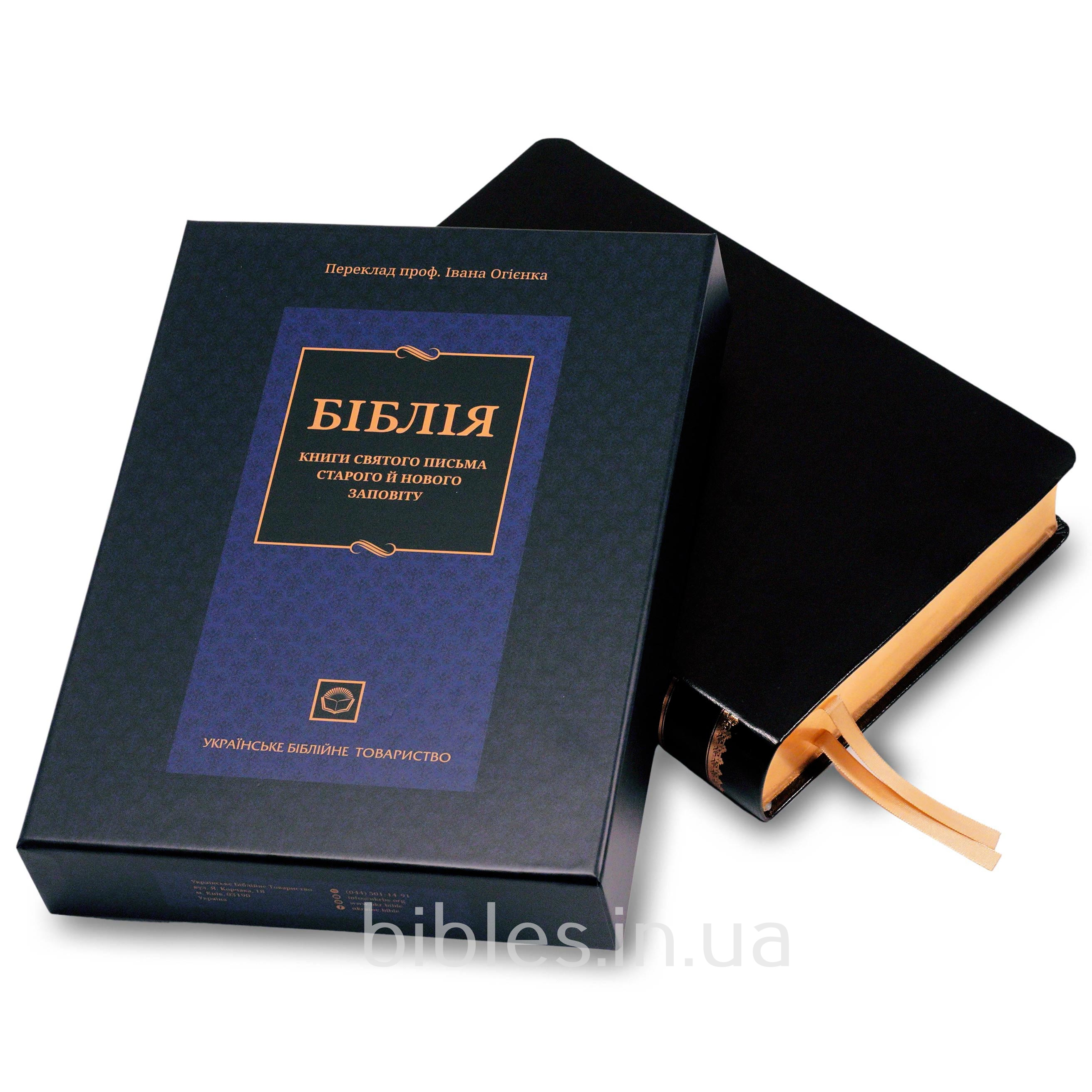 Біблія арт. 10871_1, натуральна шкіра, м