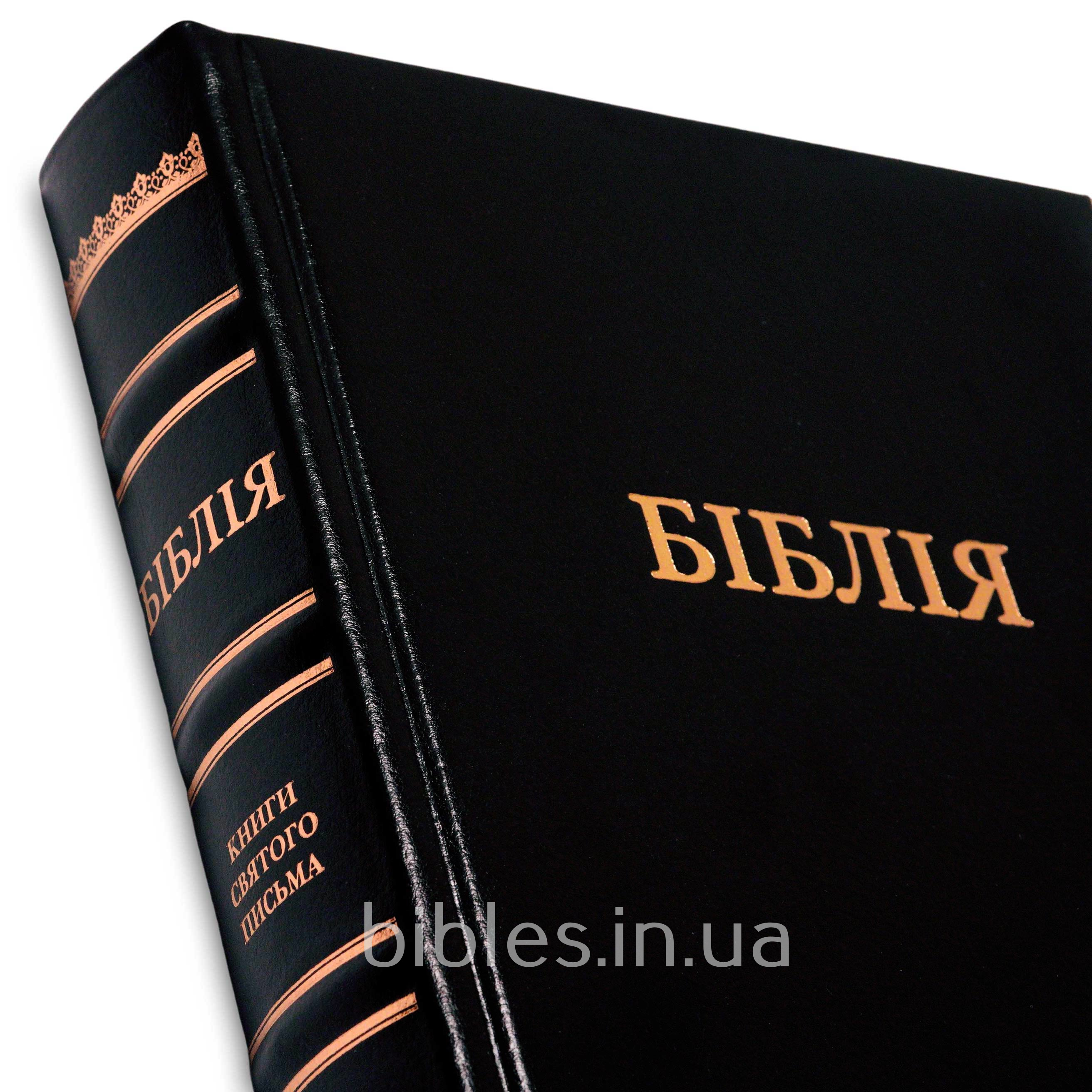 Біблія арт. 10871_2, натуральна шкіра, тверда обкладинка
