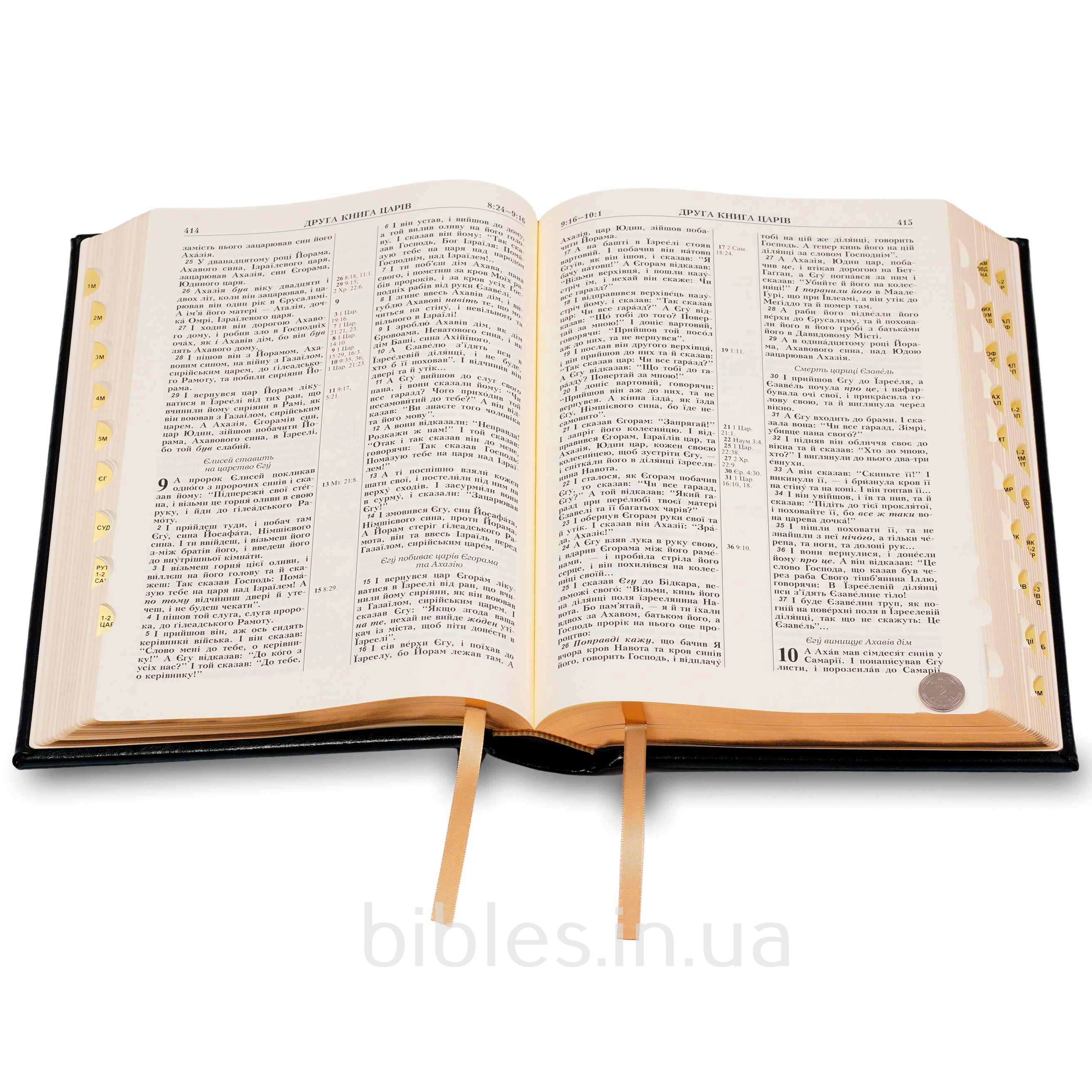 Біблія арт. 10871_2, натуральна шкіра, тверда обкладинка