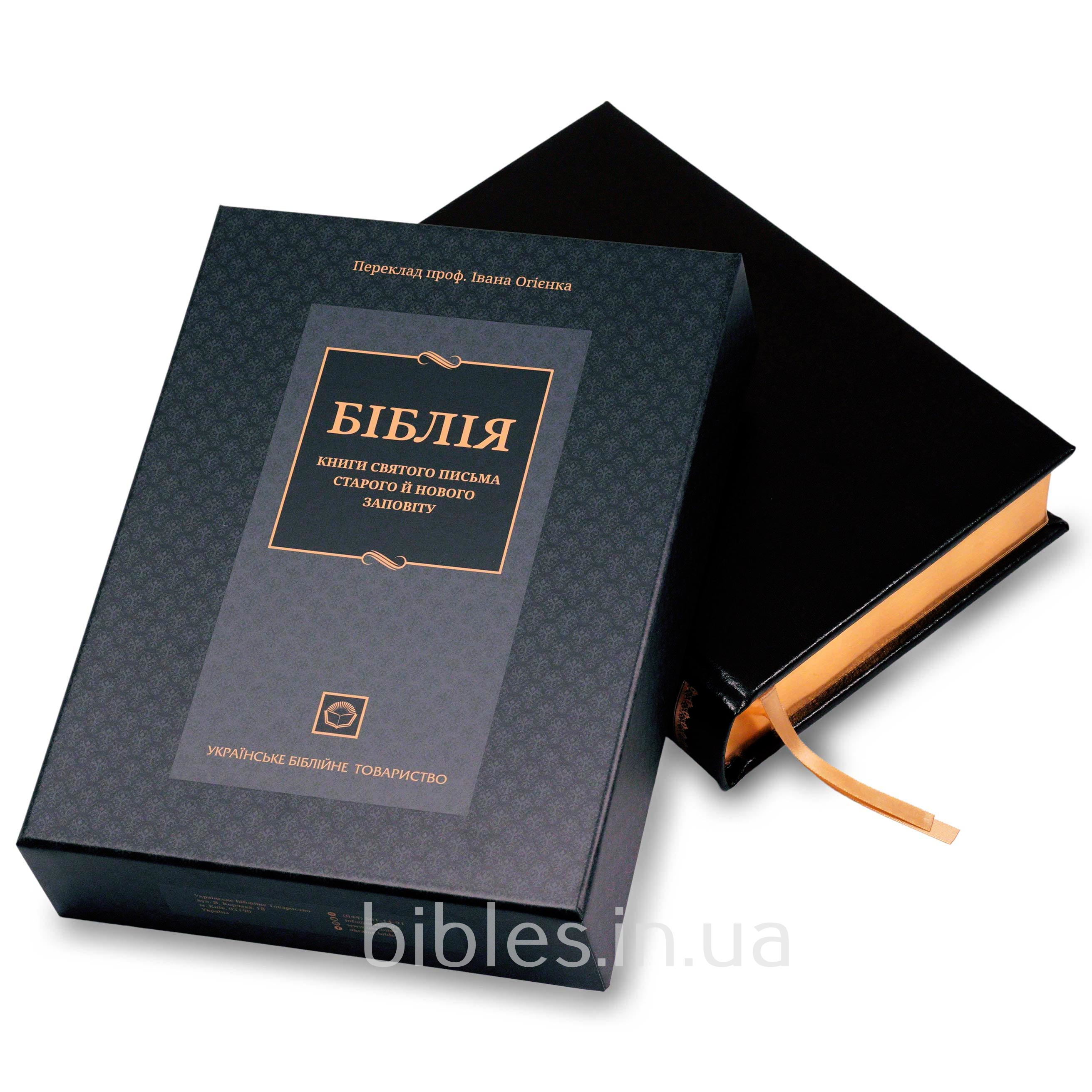 Біблія арт. 10871_2, натуральна шкіра, тверда обкладинка