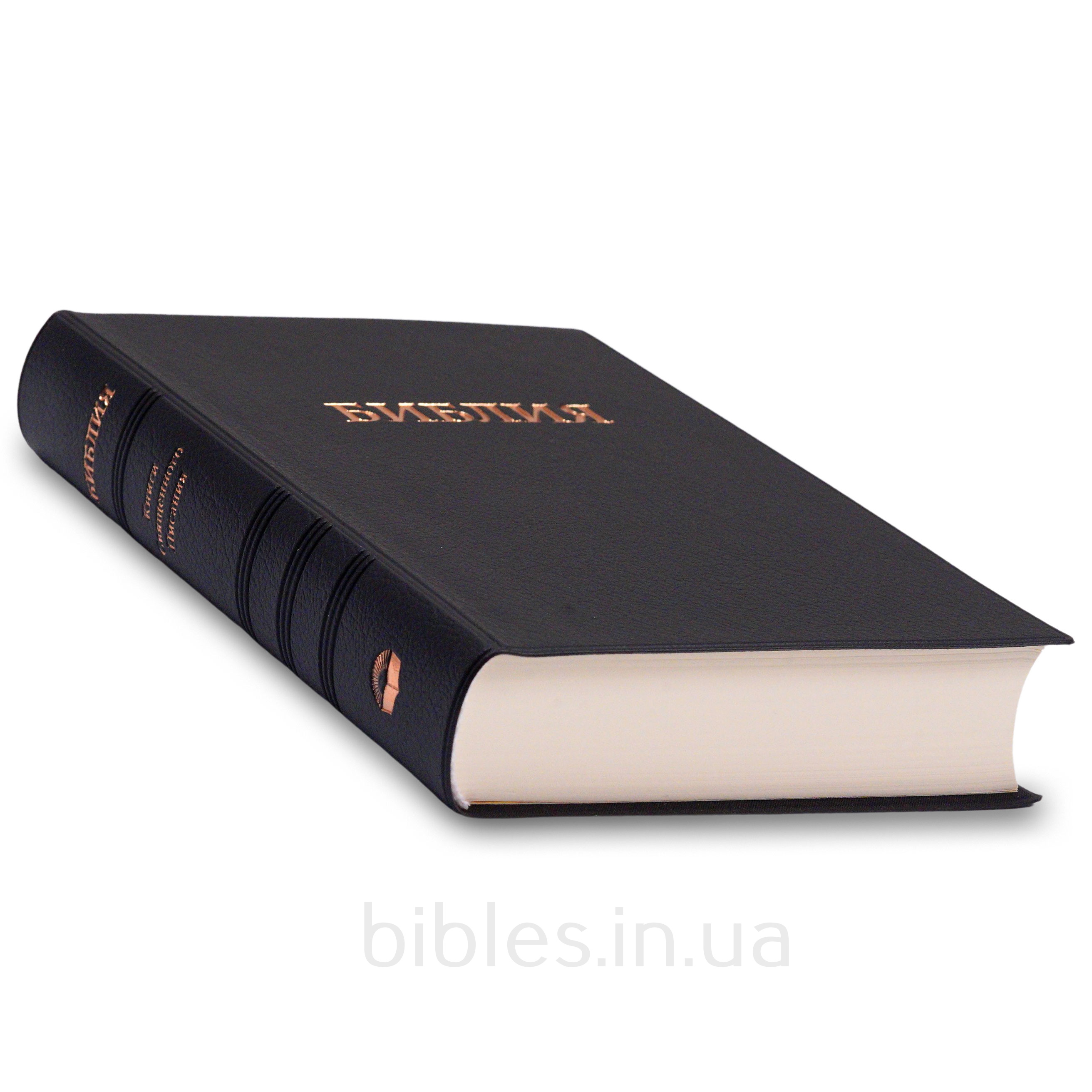 Библия арт. 11421