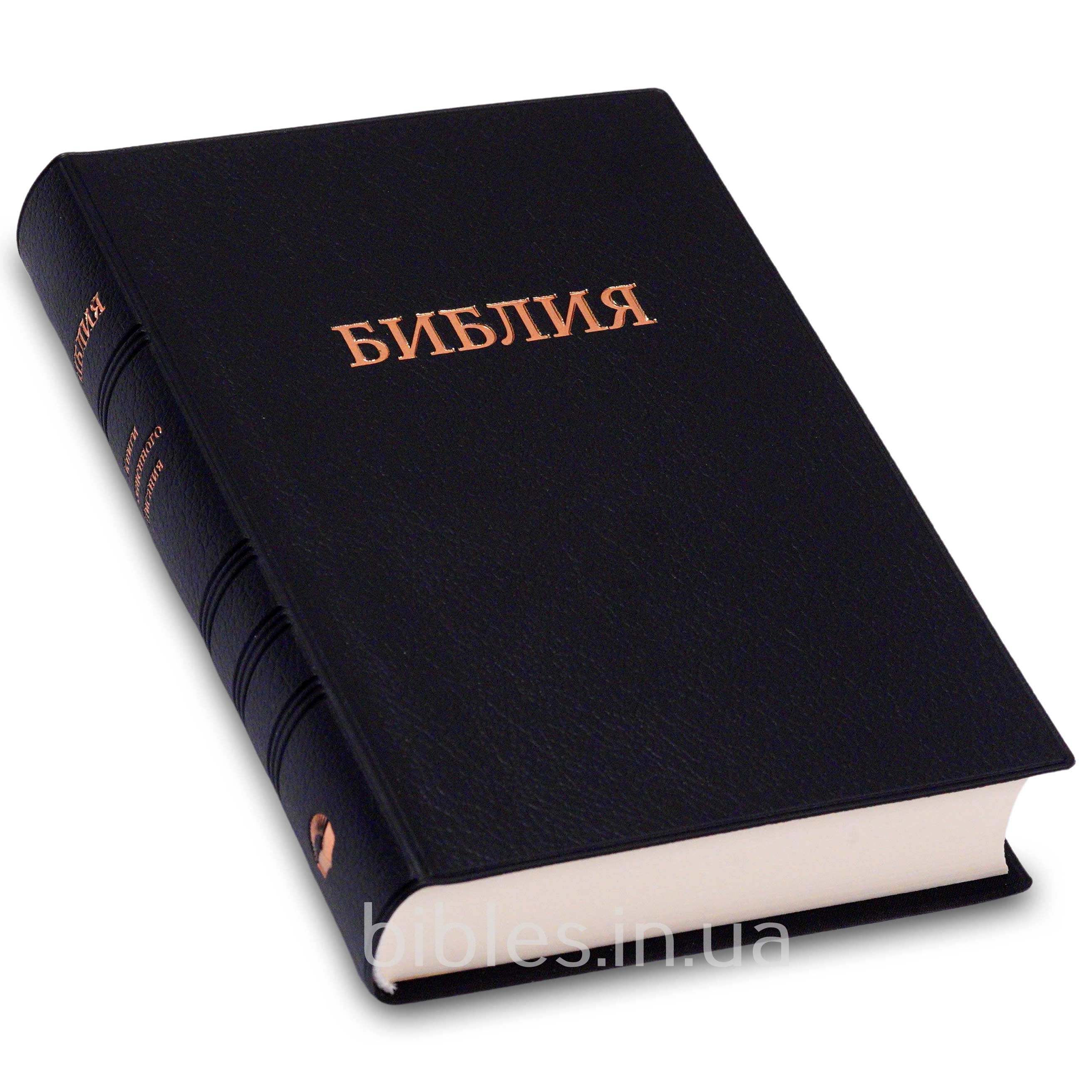 Библия арт. 11421