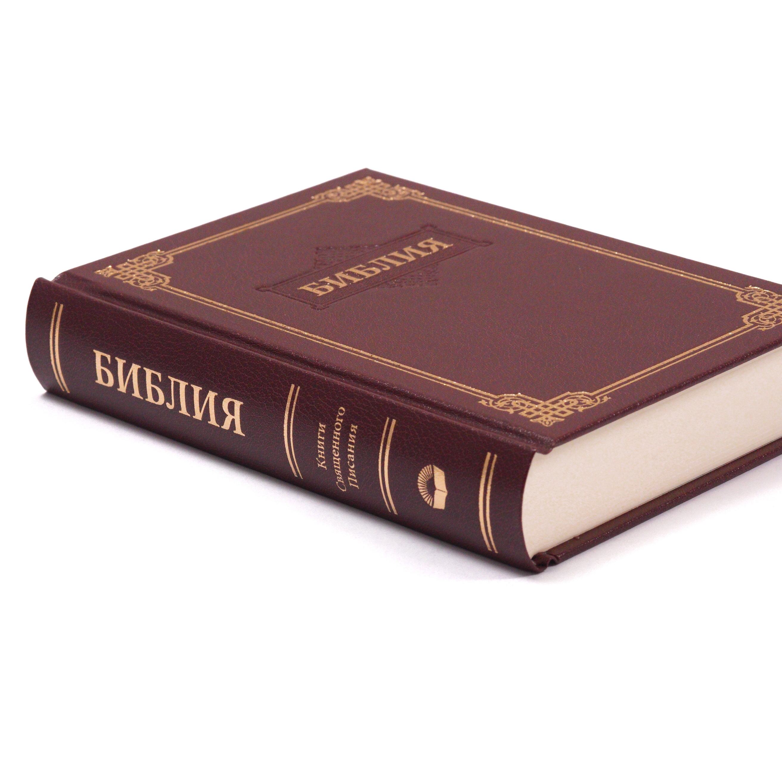 Библия арт. 11434_2