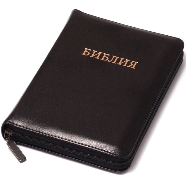 Библия арт. 1145