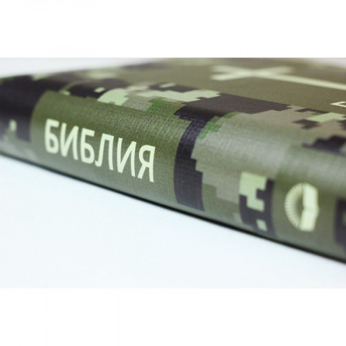 Библия арт. 11456