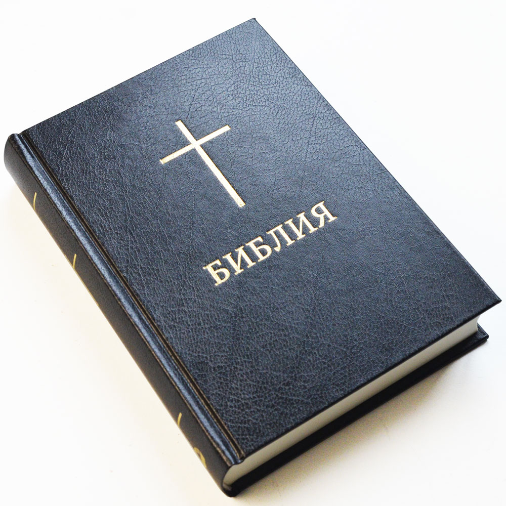 Библия арт. 11531_4