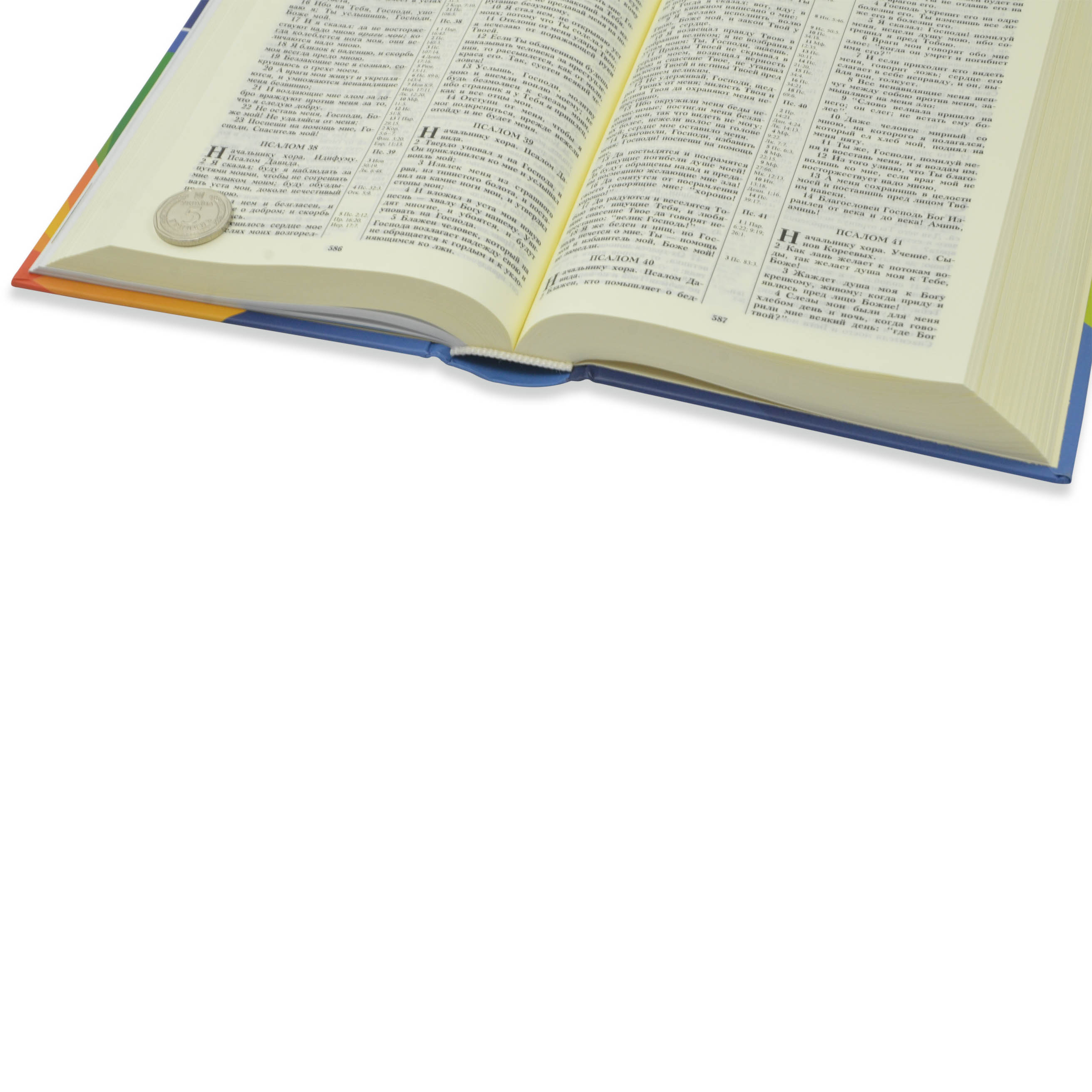 Библия арт. 11533