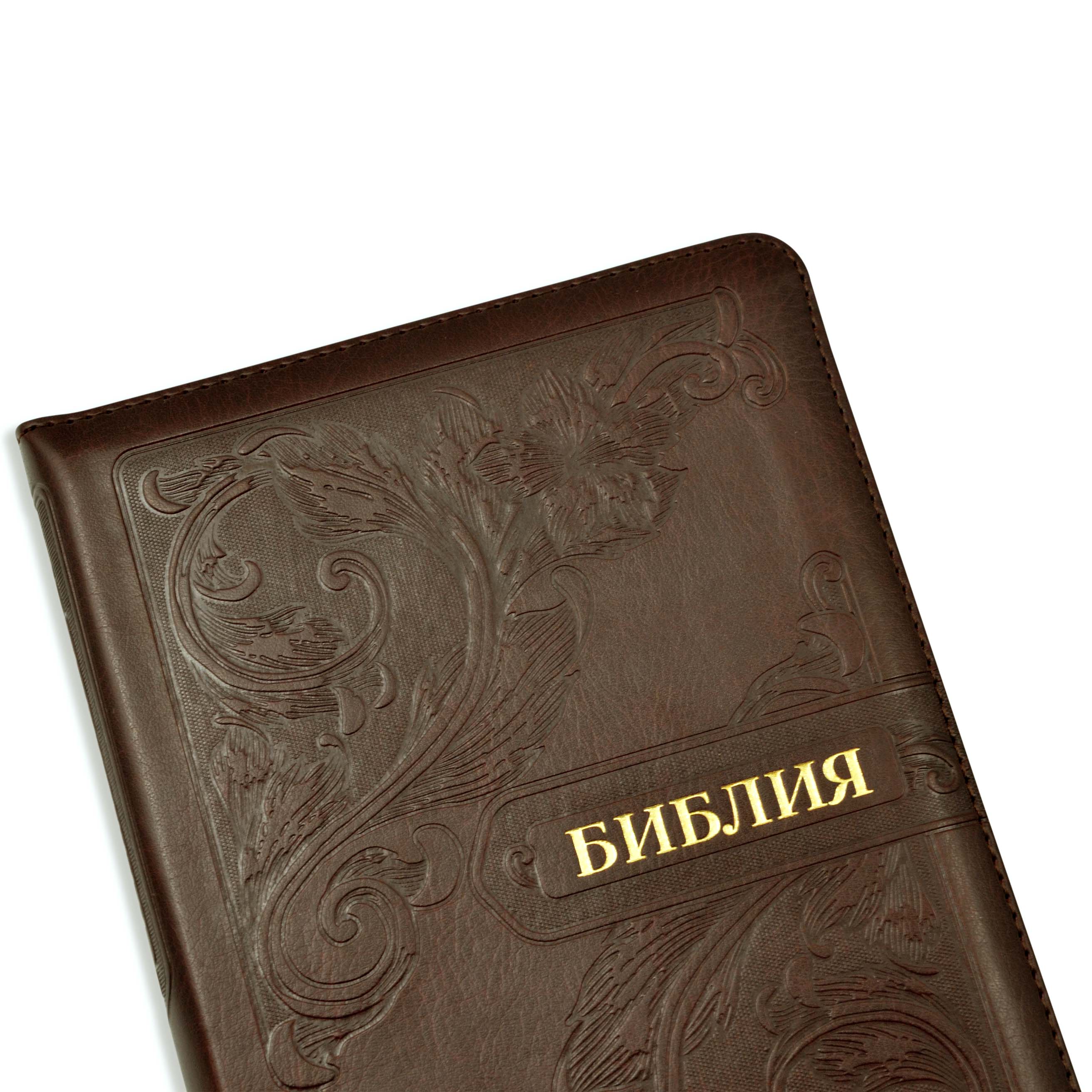 Библия арт. 11544_12