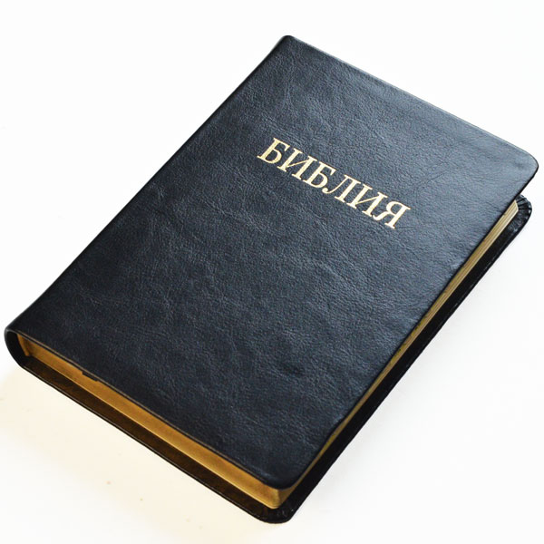 Библия арт. 11546