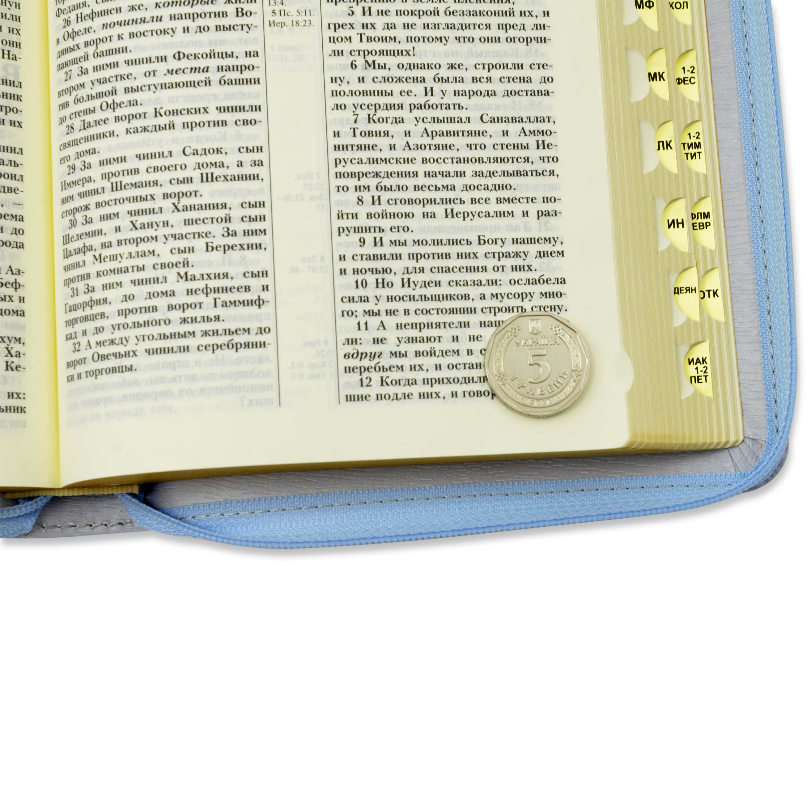 Библия арт. 11552_11