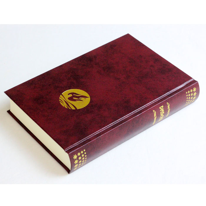Библия Геце арт. 11633_3 (современная орфография)