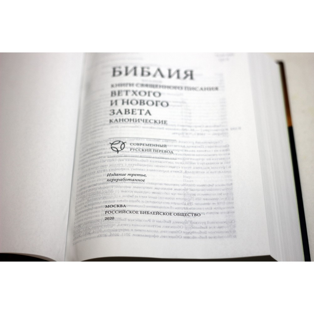 Современный перевод арт. 11631